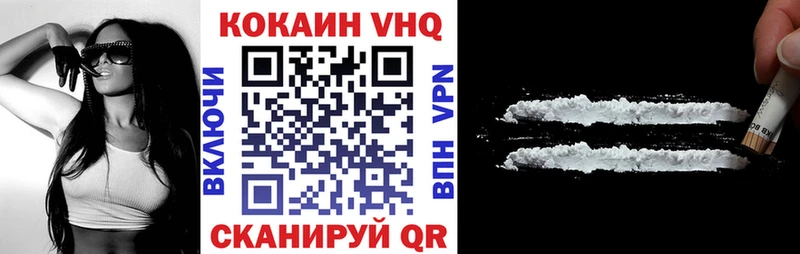 КОКАИН VHQ  Евпатория 