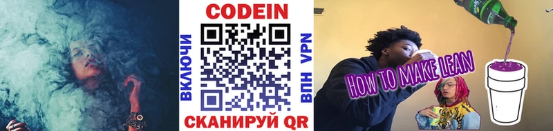 Кодеиновый сироп Lean напиток Lean (лин)  Евпатория 