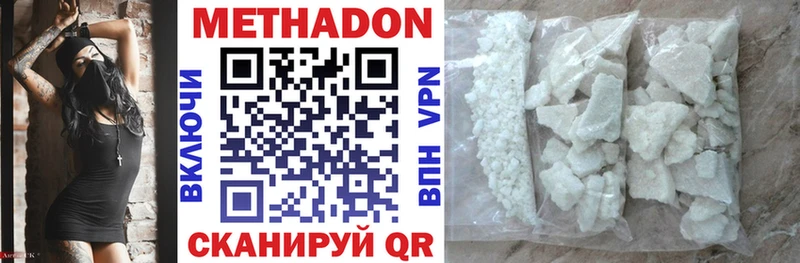 Метадон methadone наркотики darknet клад Евпатория