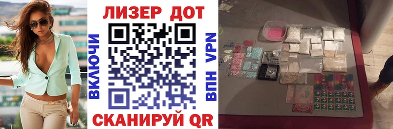 это формула  Евпатория  Наркотические марки 1500мкг 