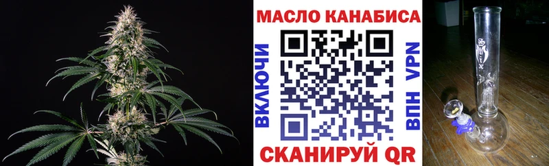 ТГК гашишное масло  купить наркотики цена  Евпатория 